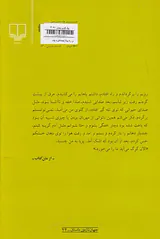 در راه ویلا